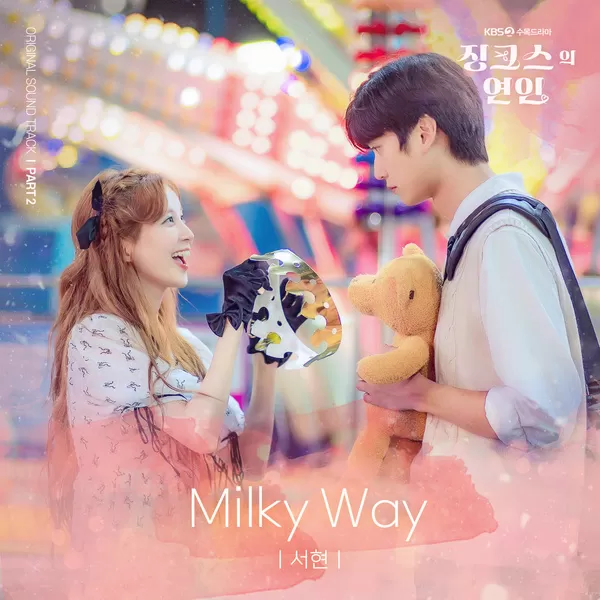 دانلود آهنگ Milky Way (Jinxed at First OST Part.2) SEOHYUN